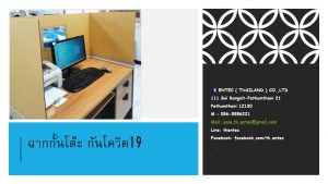 ฉากกั้นกันโควิด covid-19 ทำจากกระดาษลูกฟูกหนา 6มม ติดตั้งง่าย